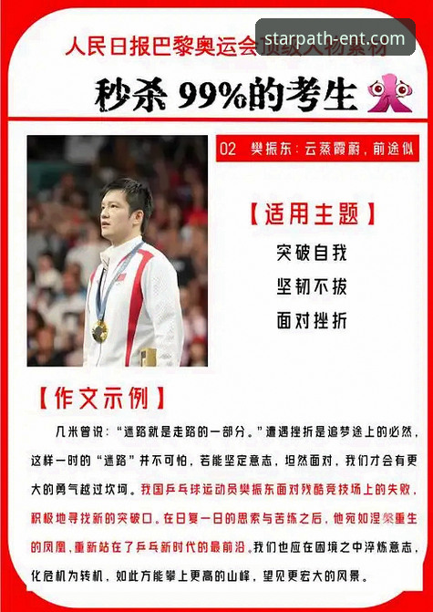 为什么说球星的一个小举动，也能成为技术评测的绝佳案例？