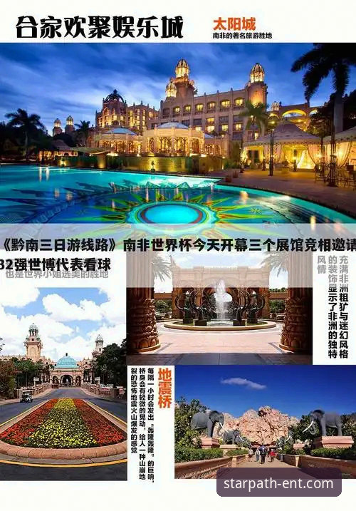 世界杯排名变动深度解读教程：在星空入口平台追踪赛事变化