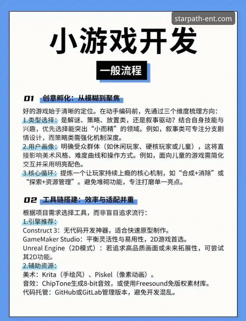 星空娱乐平台玩法使用教程：从注册到实战的全流程操作指南