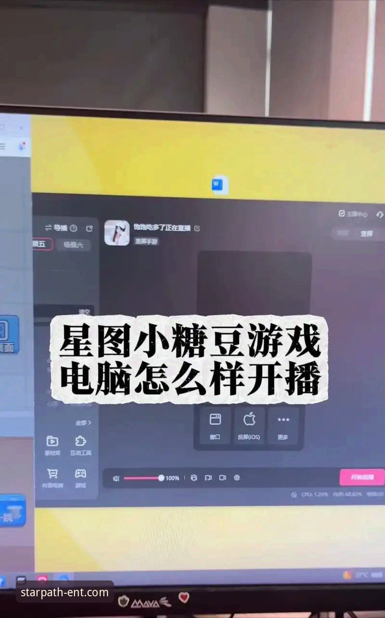 星空娱乐平台电脑版 星空娱乐平台电脑版实用指南:下载、注册到流畅体验全解析