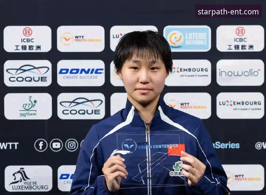 国乒新星孙笑薇卢森堡夺冠背后的故事详解